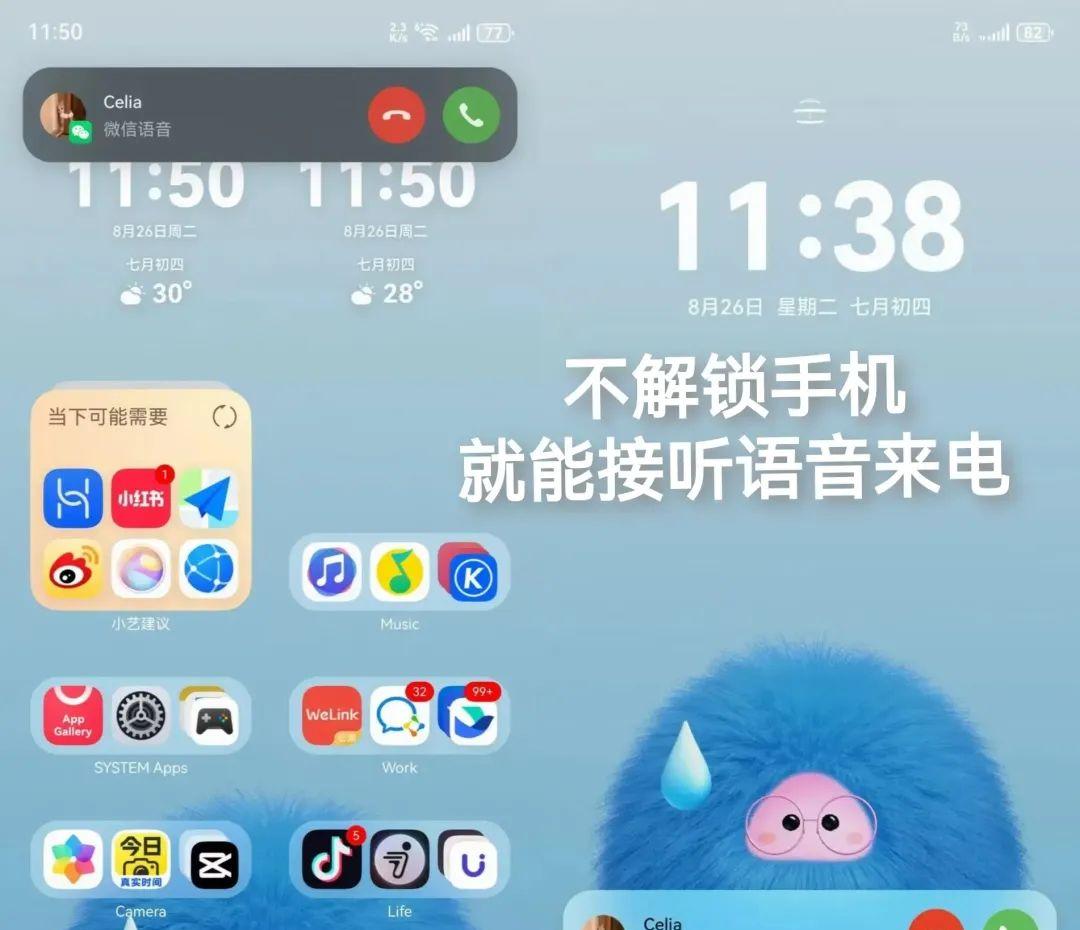 史诗级更新，鸿蒙微信1.0.10内测版发布，新增9个功能Callkit上线  第3张