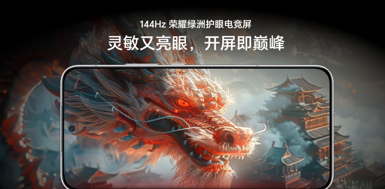 荣耀经常“卖断货”的手机，16+1TB跌至“新低价”，还有7200mAh  第3张