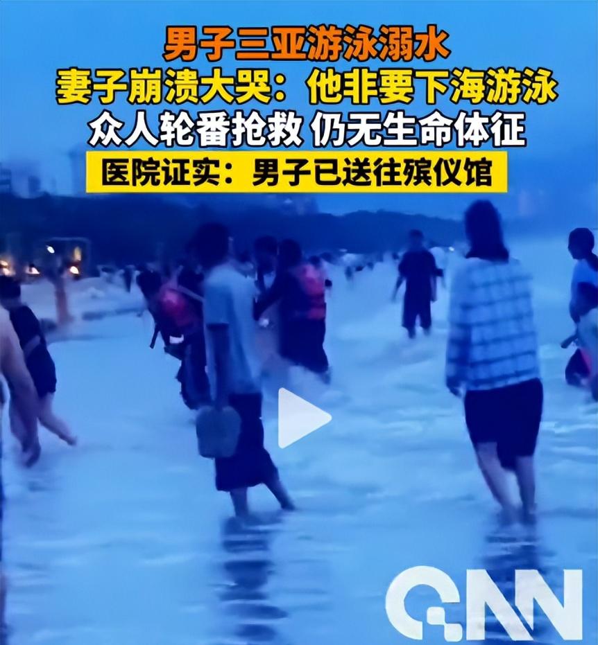 男子三亚溺亡后续，漂亮妻子崩溃大哭，女儿目睹全程，网友不同情  第23张