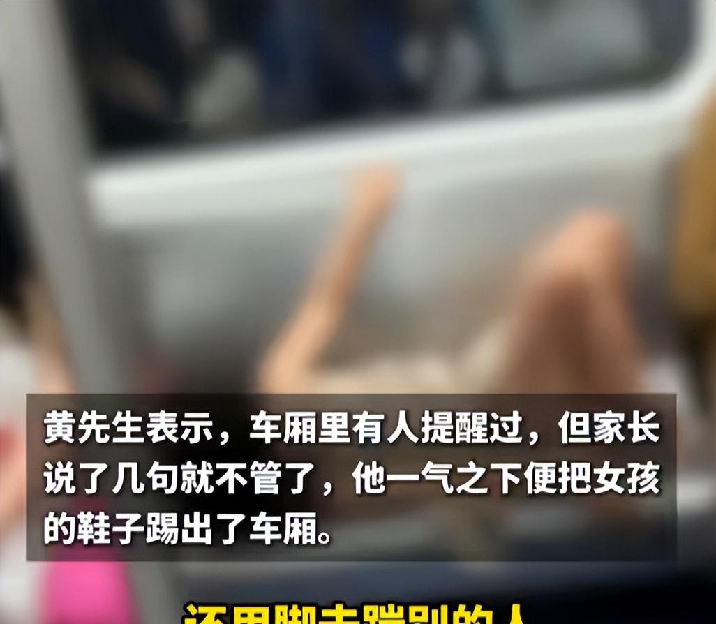 小孩地铁霸占仨座位后续！脱鞋踹人，家长不管，“地铁判官”出手  第6张