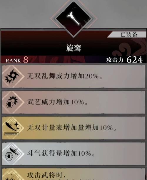 三国无双6究极武器获取全攻略（打通全关卡）  第3张