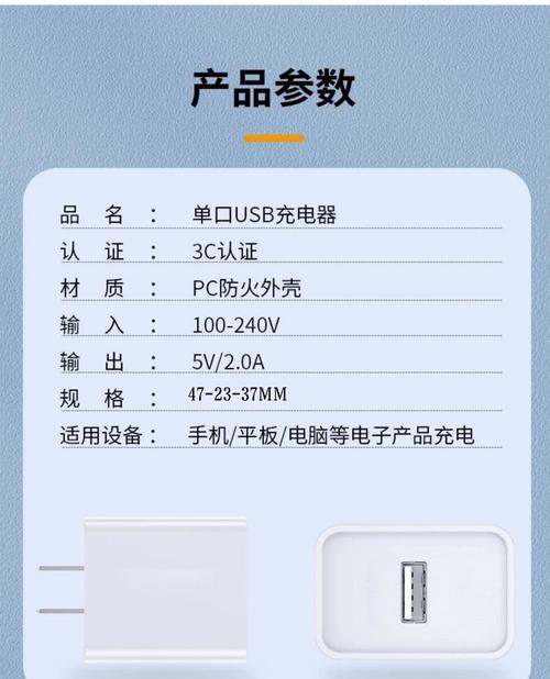 窄口蓝牙耳机充电器电压是多少？  第3张