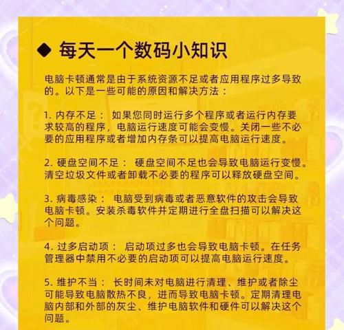 电脑卡顿的解决方法——技巧大全  第2张