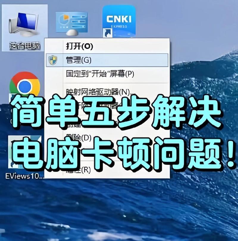 电脑卡顿的解决方法——技巧大全  第1张
