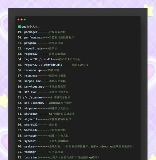 如何使用CMD命令判断网络故障(掌握CMD命令诊断网络问题) 第2张 如何使用CMD命令判断网络故障(掌握CMD命令诊断网络问题) 第2张