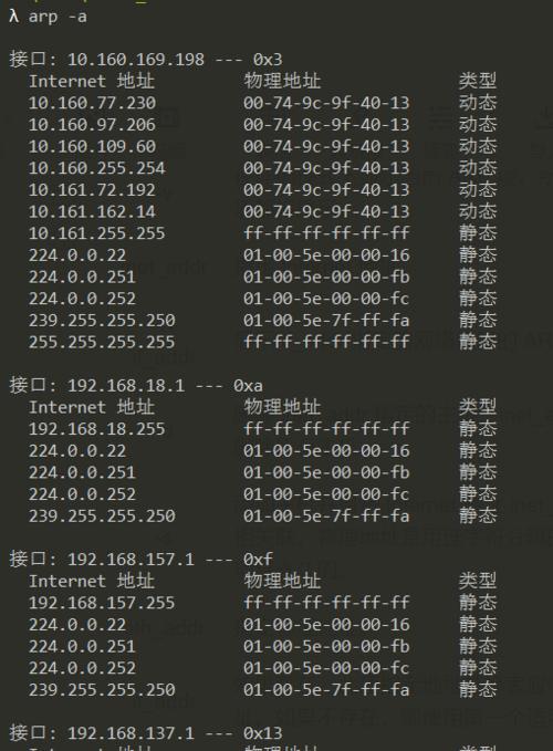 如何使用CMD命令判断网络故障(掌握CMD命令诊断网络问题) 第1张 如何使用CMD命令判断网络故障(掌握CMD命令诊断网络问题) 第1张