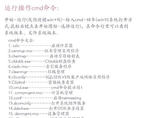 如何使用CMD命令判断网络故障(掌握CMD命令诊断网络问题) 第3张 如何使用CMD命令判断网络故障(掌握CMD命令诊断网络问题) 第3张