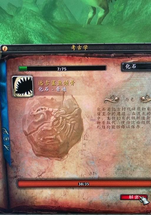 魔兽世界考古技能如何提升？有哪些技巧？  第1张