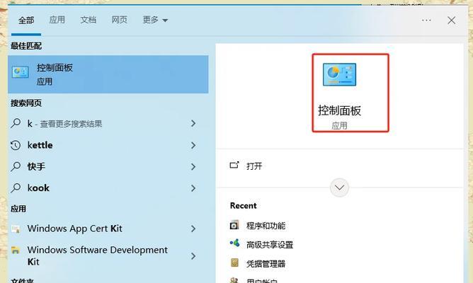 彻底卸载笔记本电脑上的软件（快速清理电脑垃圾）  第1张