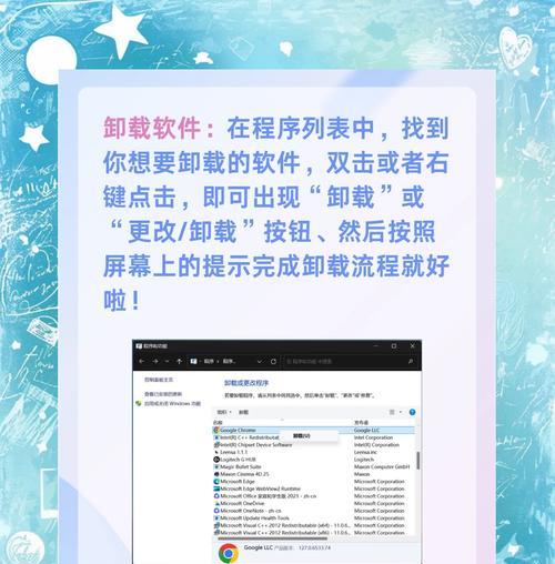 彻底卸载笔记本电脑上的软件（快速清理电脑垃圾）  第3张