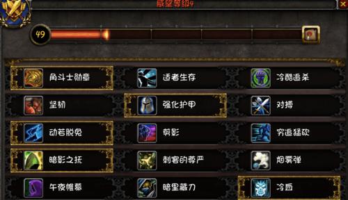 魔兽世界盗贼申诉回响技能如何使用？  第1张