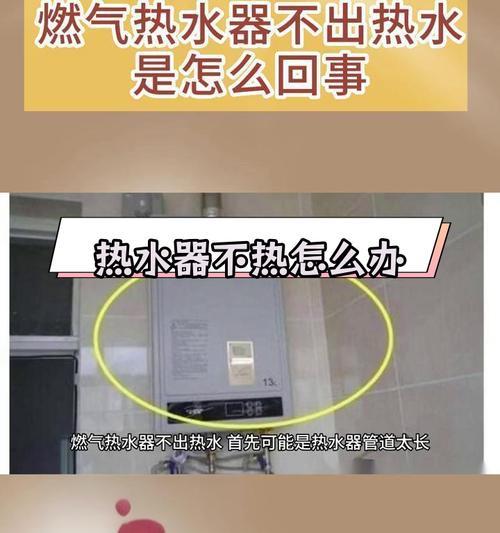 热水器调试后不出热水怎么办？  第3张