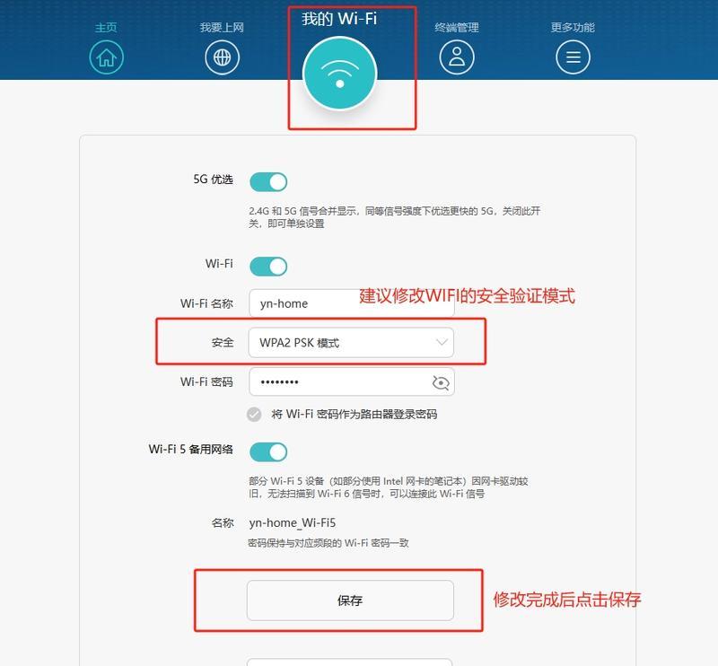 如何设置TP-LINK路由器管理界面（教你轻松搞定路由器设置）  第2张