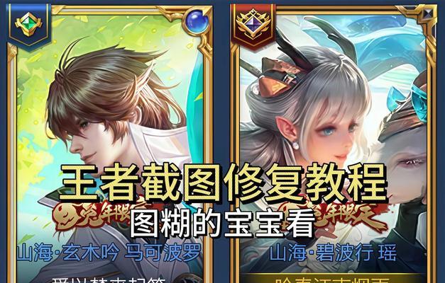 王者荣耀91分恢复的方法是什么？  第2张