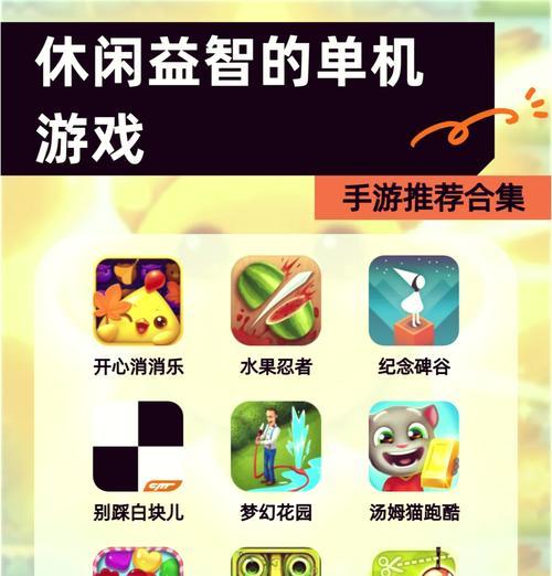 随时随地都能玩的单机游戏推荐（断网在身）  第2张