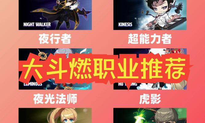 冒险岛职业大全，挑战你的冒险梦想（探索职业世界）  第2张