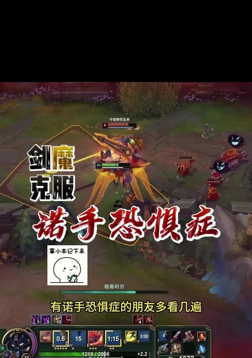 英雄联盟中如何克制恐惧技能？  第1张