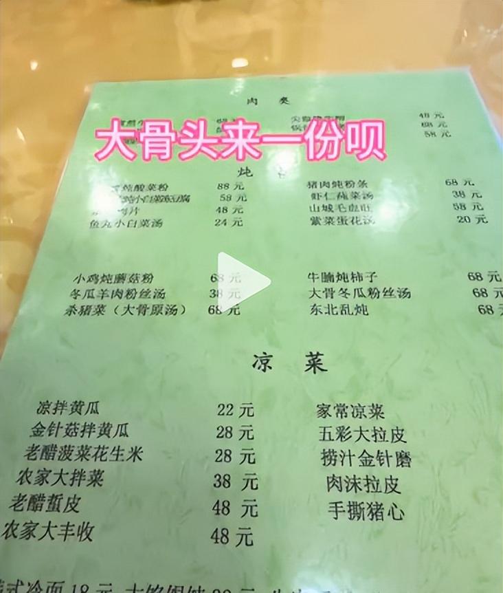 博主长春吃饭被宰，一瓶雪碧卖25，店家嚣张不认错，更多黑料被扒  第4张