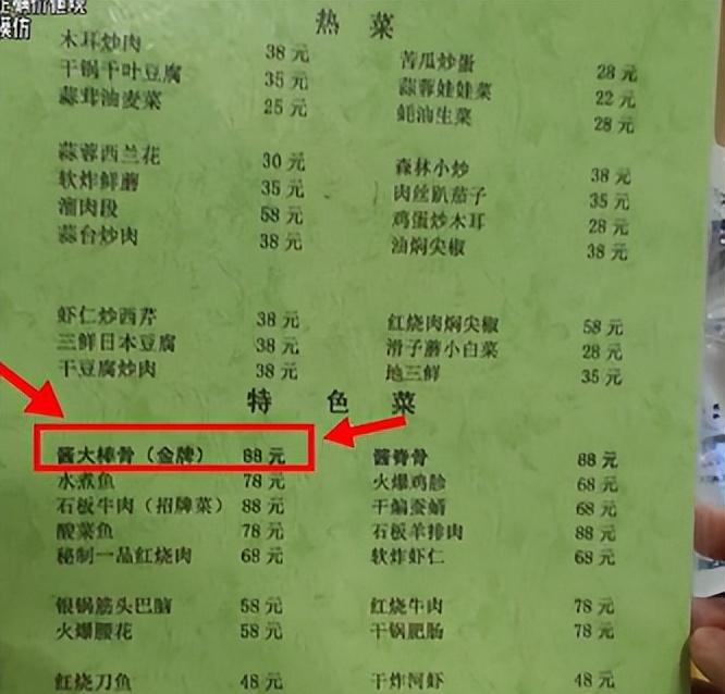 博主长春吃饭被宰，一瓶雪碧卖25，店家嚣张不认错，更多黑料被扒  第8张
