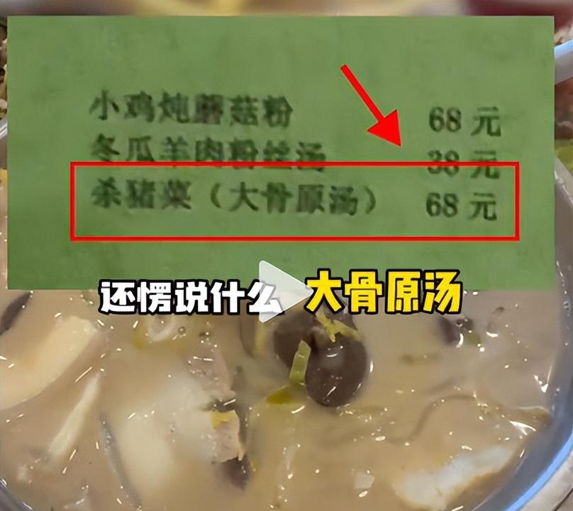 博主长春吃饭被宰，一瓶雪碧卖25，店家嚣张不认错，更多黑料被扒  第14张
