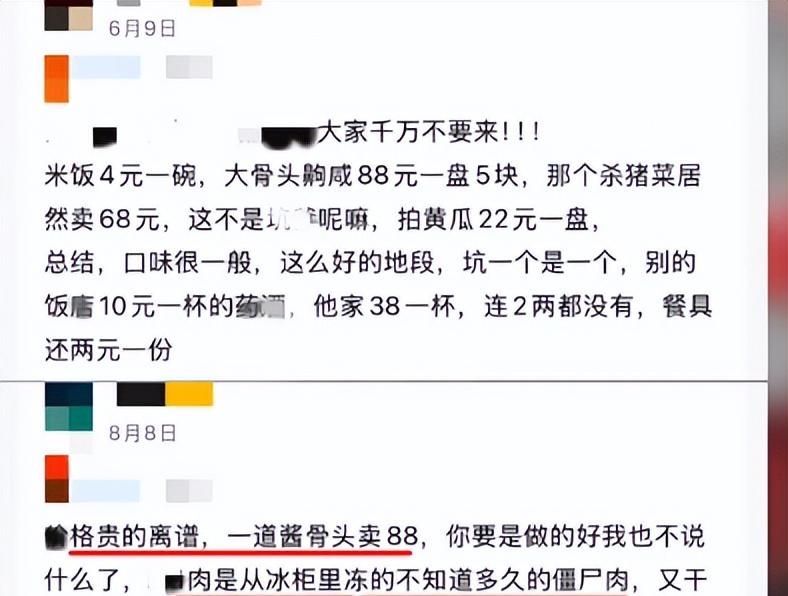 博主长春吃饭被宰，一瓶雪碧卖25，店家嚣张不认错，更多黑料被扒  第28张