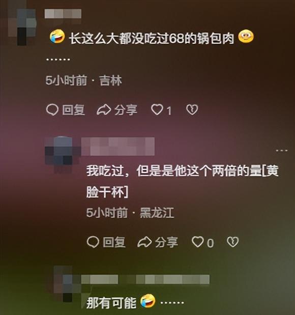 博主长春吃饭被宰，一瓶雪碧卖25，店家嚣张不认错，更多黑料被扒  第27张