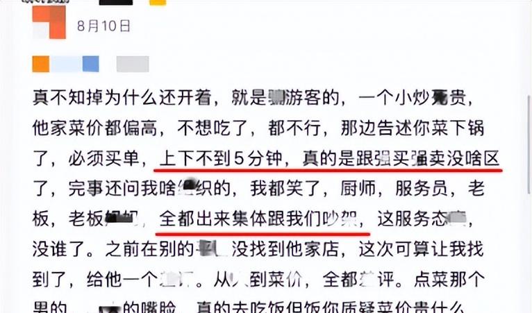 博主长春吃饭被宰，一瓶雪碧卖25，店家嚣张不认错，更多黑料被扒  第29张
