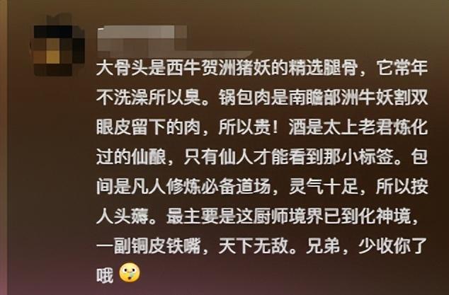博主长春吃饭被宰，一瓶雪碧卖25，店家嚣张不认错，更多黑料被扒  第32张