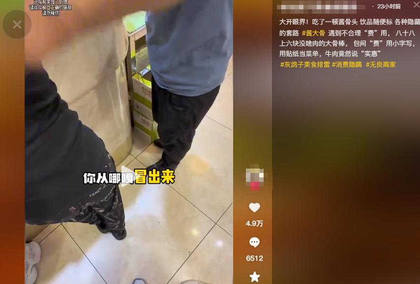 博主长春吃饭被宰，一瓶雪碧卖25，店家嚣张不认错，更多黑料被扒  第33张