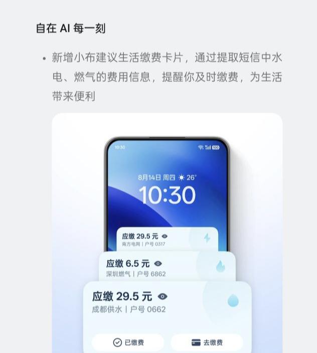 1.1GB！ColorOS15持续推送新版本覆盖老机型部分可惜淘汰  第3张
