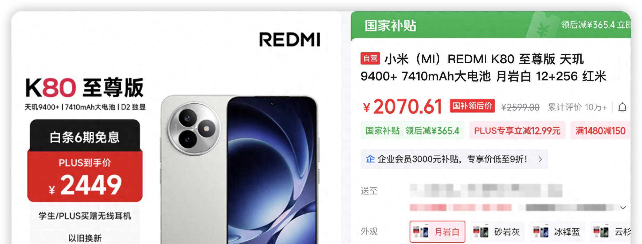 预算2000左右！iQOOZ10Turbo+还是红米K80至尊版？答案来了  第1张