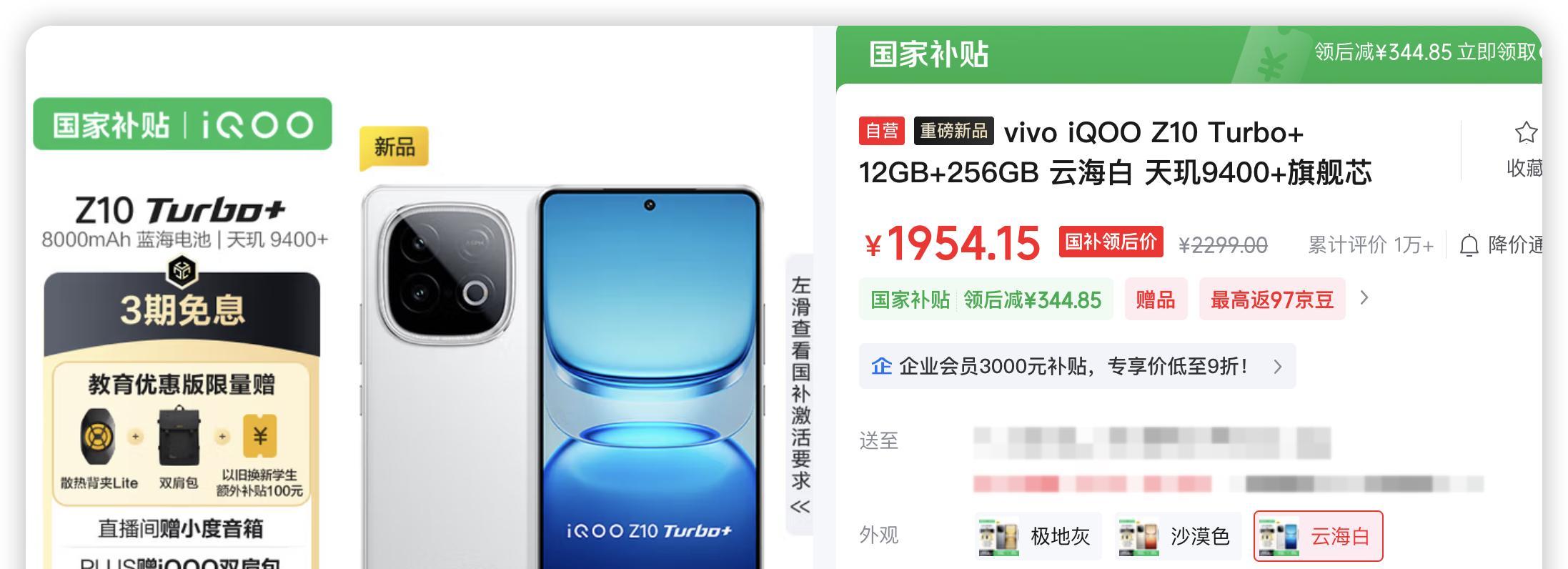 预算2000左右！iQOOZ10Turbo+还是红米K80至尊版？答案来了  第2张
