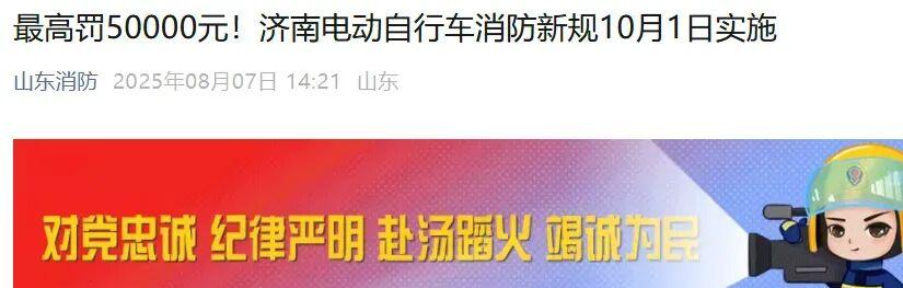 10月起，电动车又有新消息，二轮、三轮、四轮车都在内，车主注意  第2张