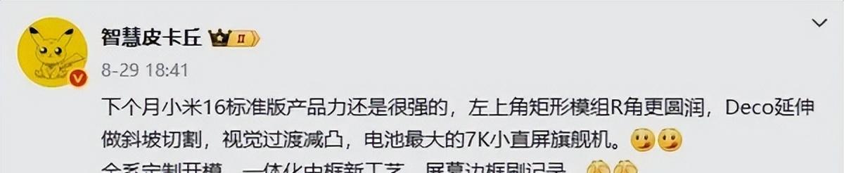 性能王者！新机官宣：9月24日，即将首发登场！  第3张