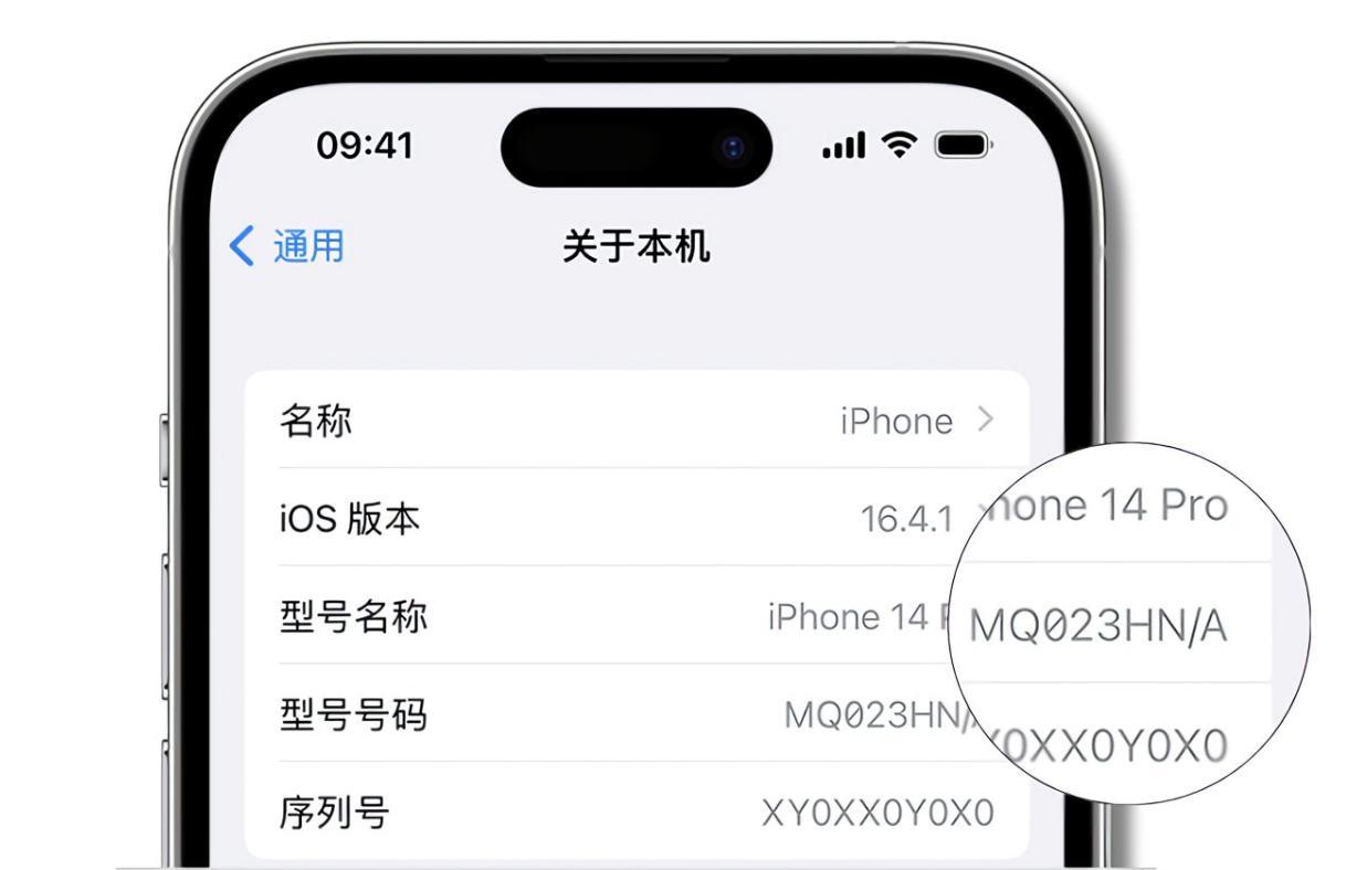 别被忽悠，五步教你确认iPhone是否零售机！  第2张
