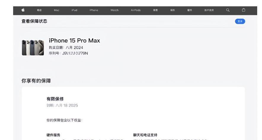 别被忽悠，五步教你确认iPhone是否零售机！  第4张