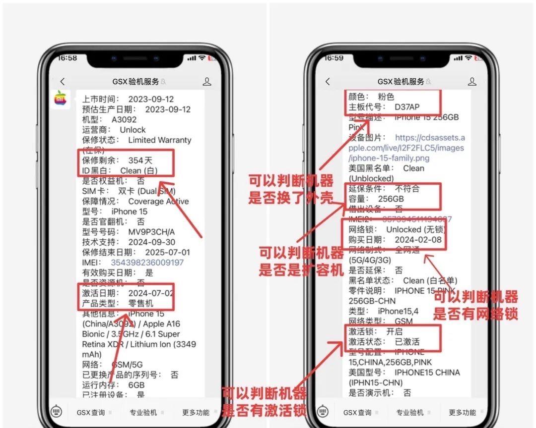 别被忽悠，五步教你确认iPhone是否零售机！  第5张