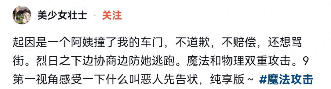 大妈骑车撞车后情绪失控，大骂车主一小时车主拒和解电动车被拖走  第1张