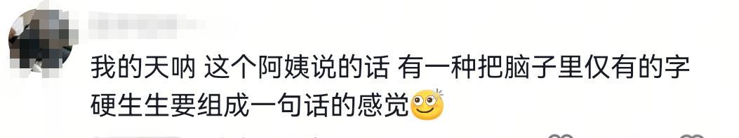 大妈骑车撞车后情绪失控，大骂车主一小时车主拒和解电动车被拖走  第10张