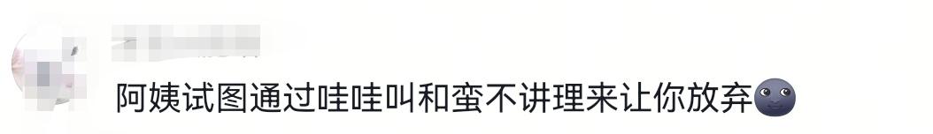 大妈骑车撞车后情绪失控，大骂车主一小时车主拒和解电动车被拖走  第11张