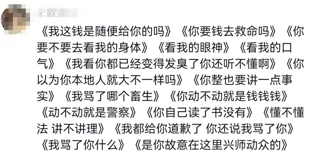 大妈骑车撞车后情绪失控，大骂车主一小时车主拒和解电动车被拖走  第9张