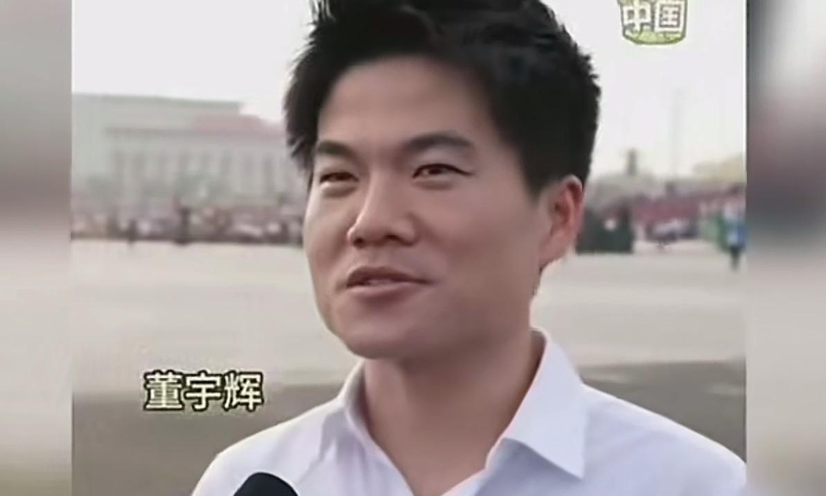 董宇辉观礼后采访全稿来了，他说激动得一宿没睡，网友:他嘴真严  第2张