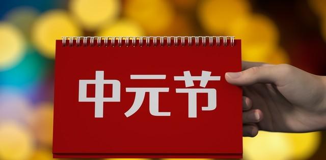 “冷不冷，就看七月半”，明日七月半，今冬会冷到哭？看农谚咋说  第2张