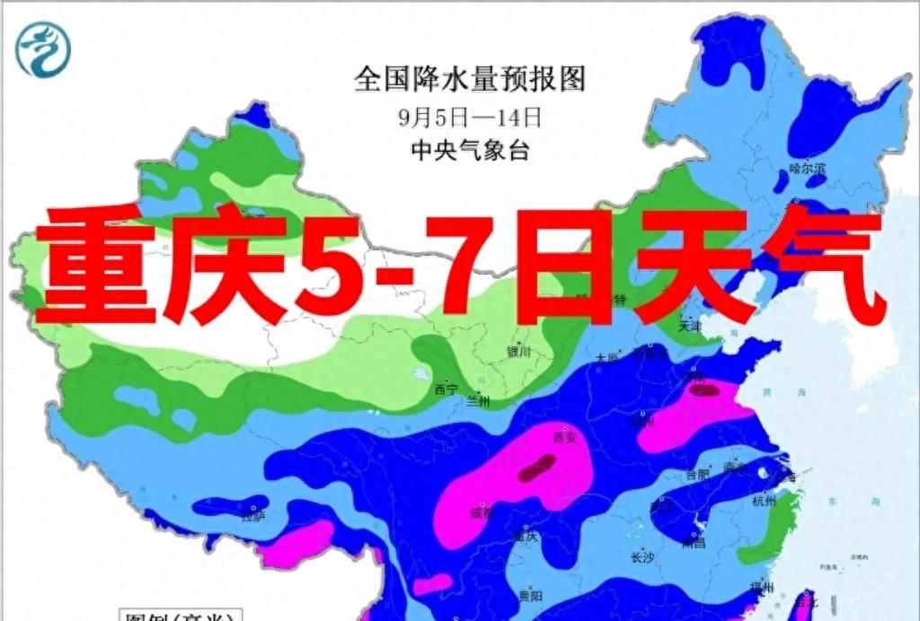 重庆新一轮强降雨来了！5-7日中西部局地暴雨，中心城区中到大雨  第1张
