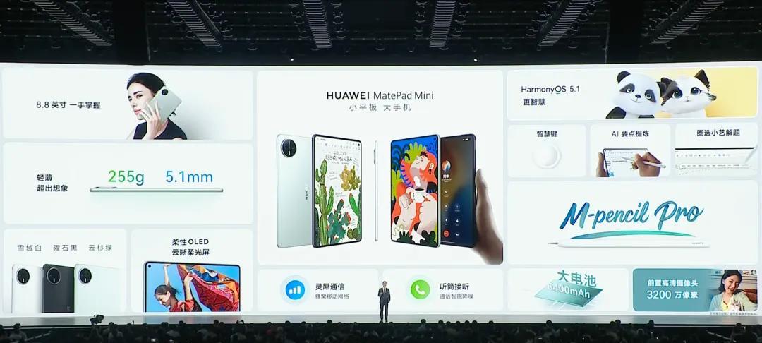 华为重磅官宣：9月12日，正式开售！  第3张