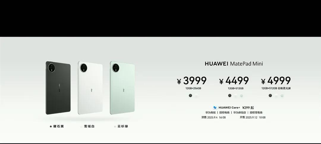 华为重磅官宣：9月12日，正式开售！  第4张