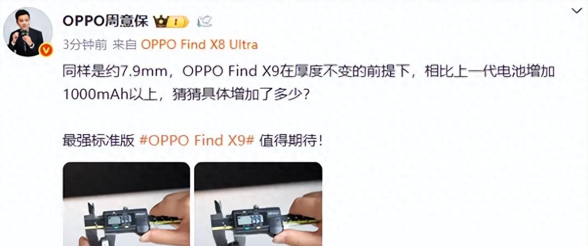 王炸性能！新机官宣：首搭天玑9500+北斗卫星通信！  第1张