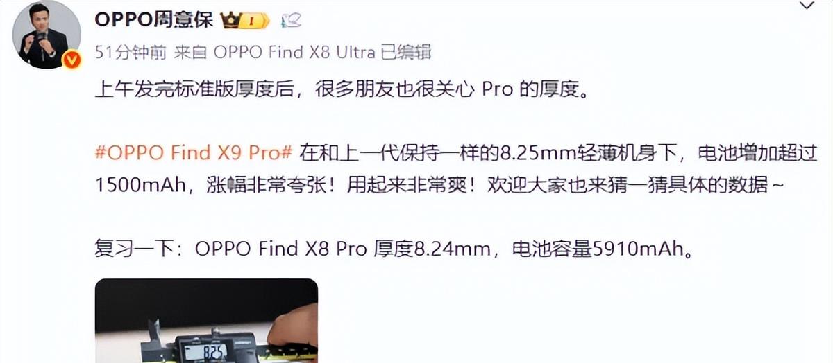 王炸性能！新机官宣：首搭天玑9500+北斗卫星通信！  第2张