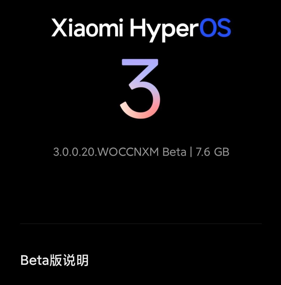 7.6GB更新！澎湃OS3开启第二波推送，小米16系列提档对标iPhone17  第4张