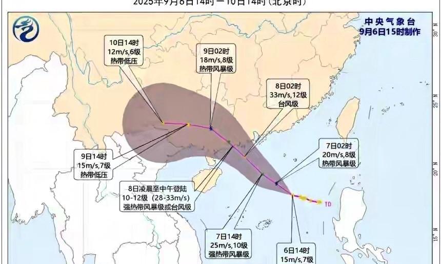 7号～9号！台风来到影响多大？大雨大暴雨遍地开花，中心位置已定  第2张
